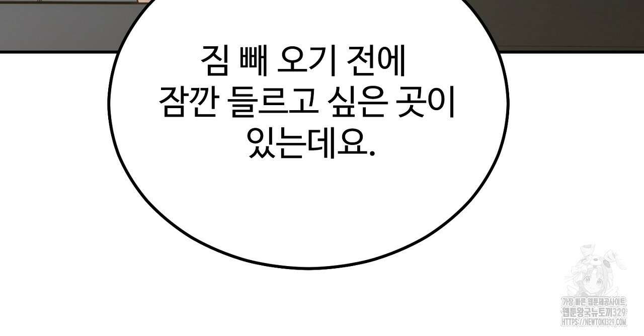 결혼속박 27화 15