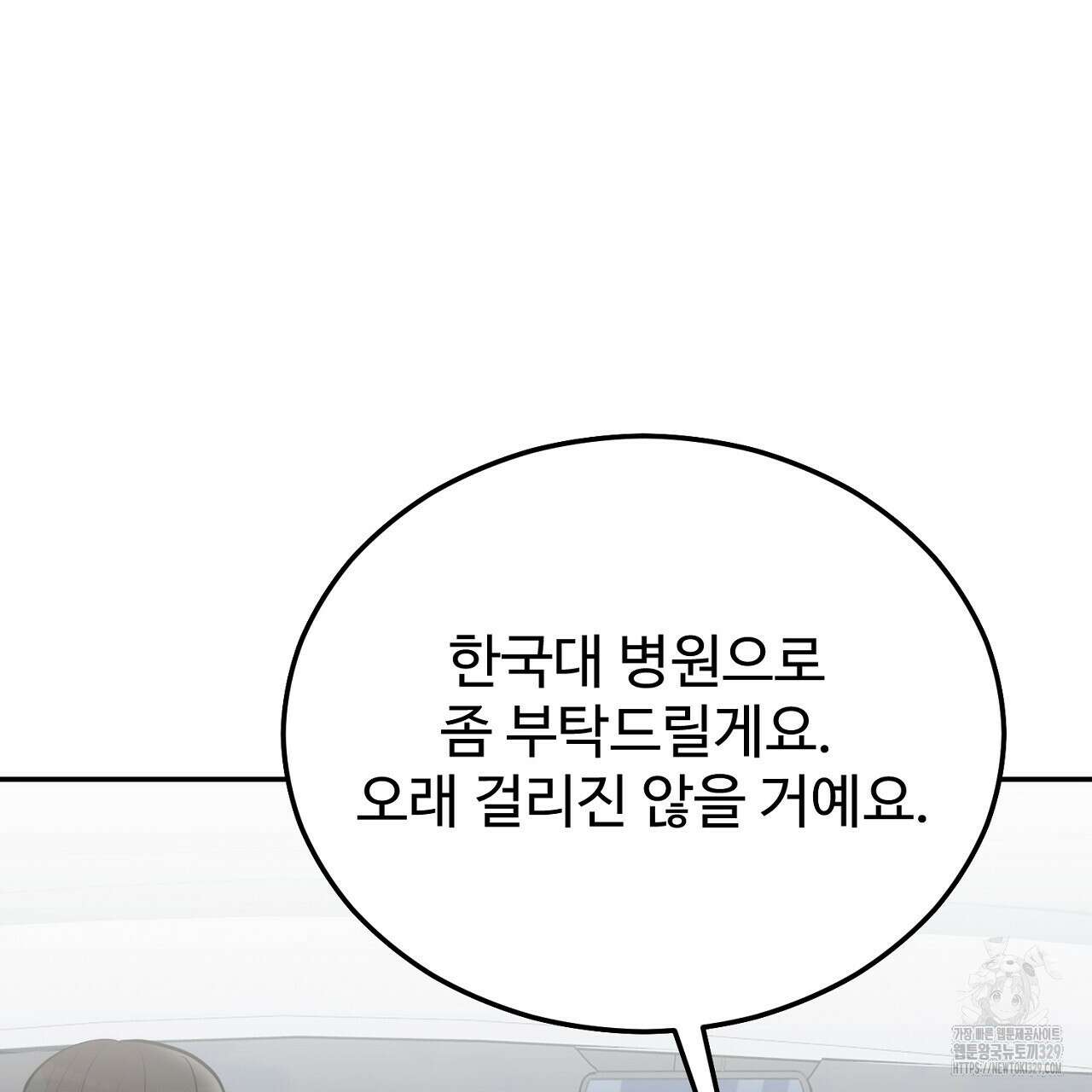 결혼속박 27화 16