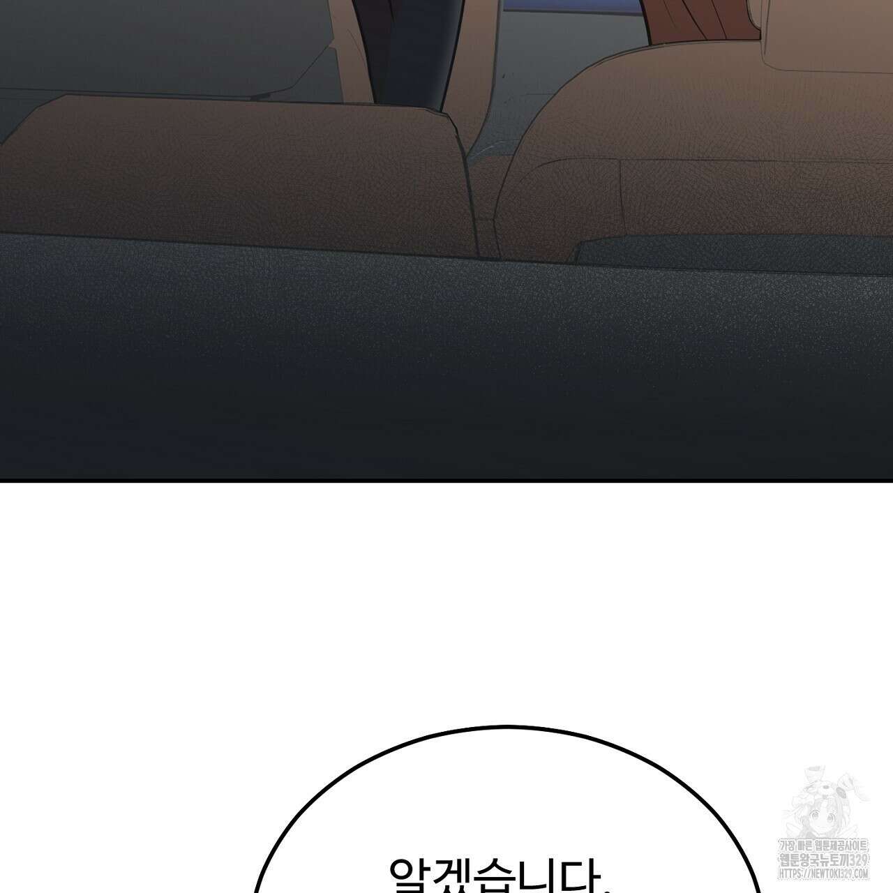 결혼속박 27화 18