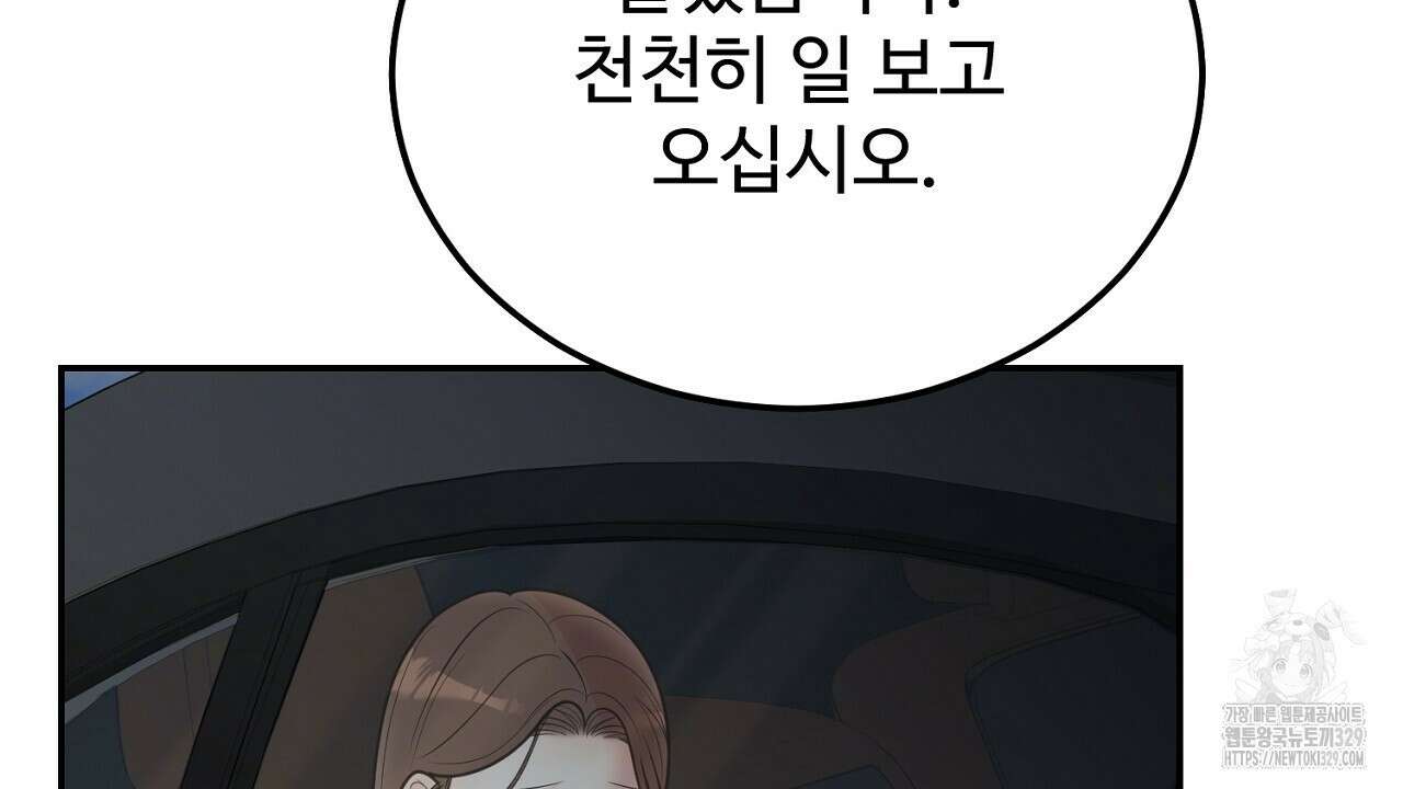 결혼속박 27화 19