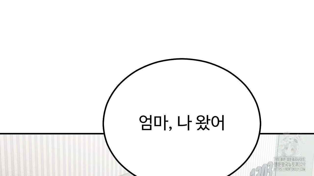 결혼속박 27화 27