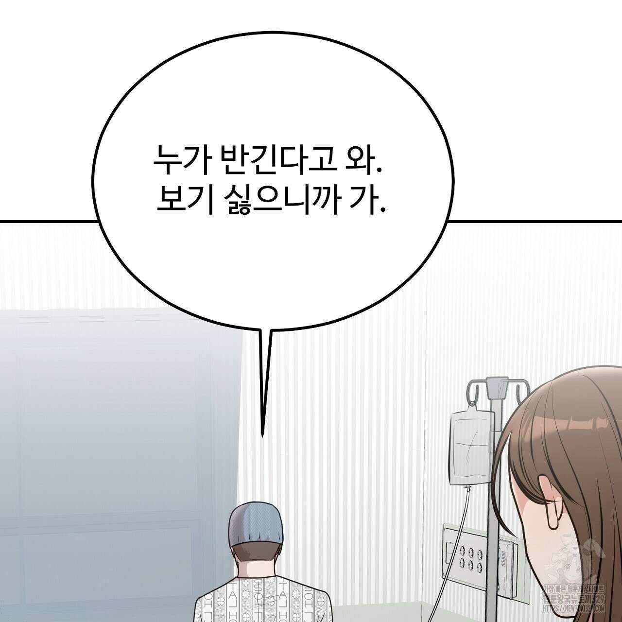 결혼속박 27화 30