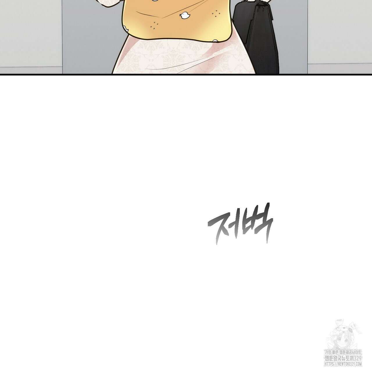 결혼속박 27화 35