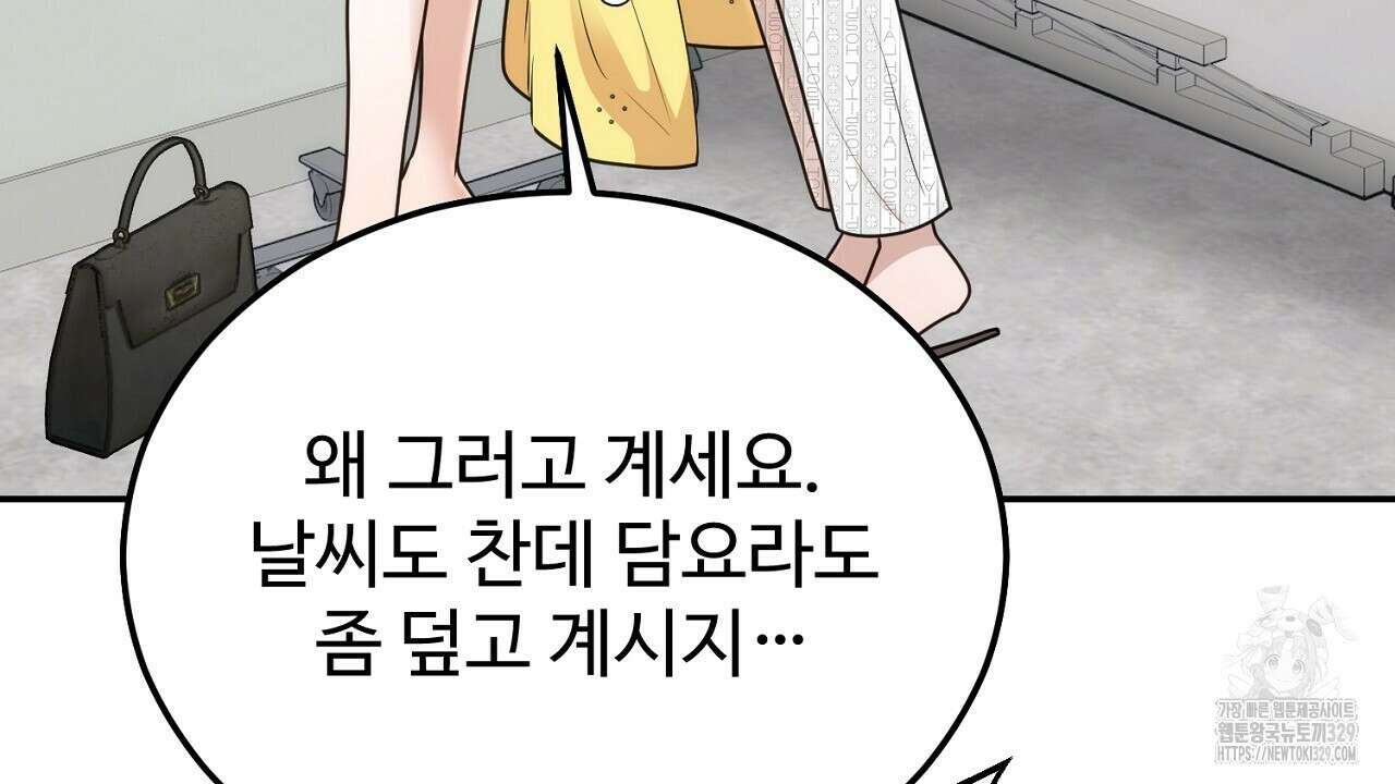 결혼속박 27화 38