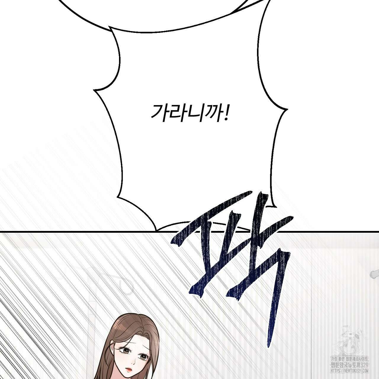 결혼속박 27화 39