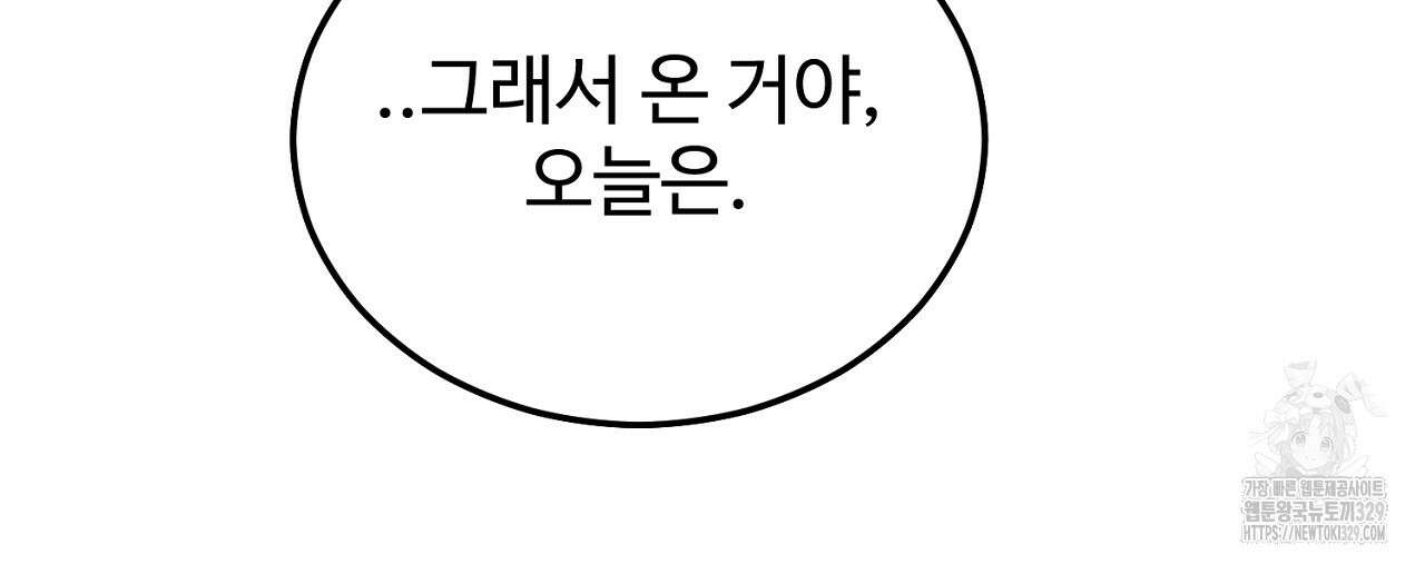 결혼속박 27화 47