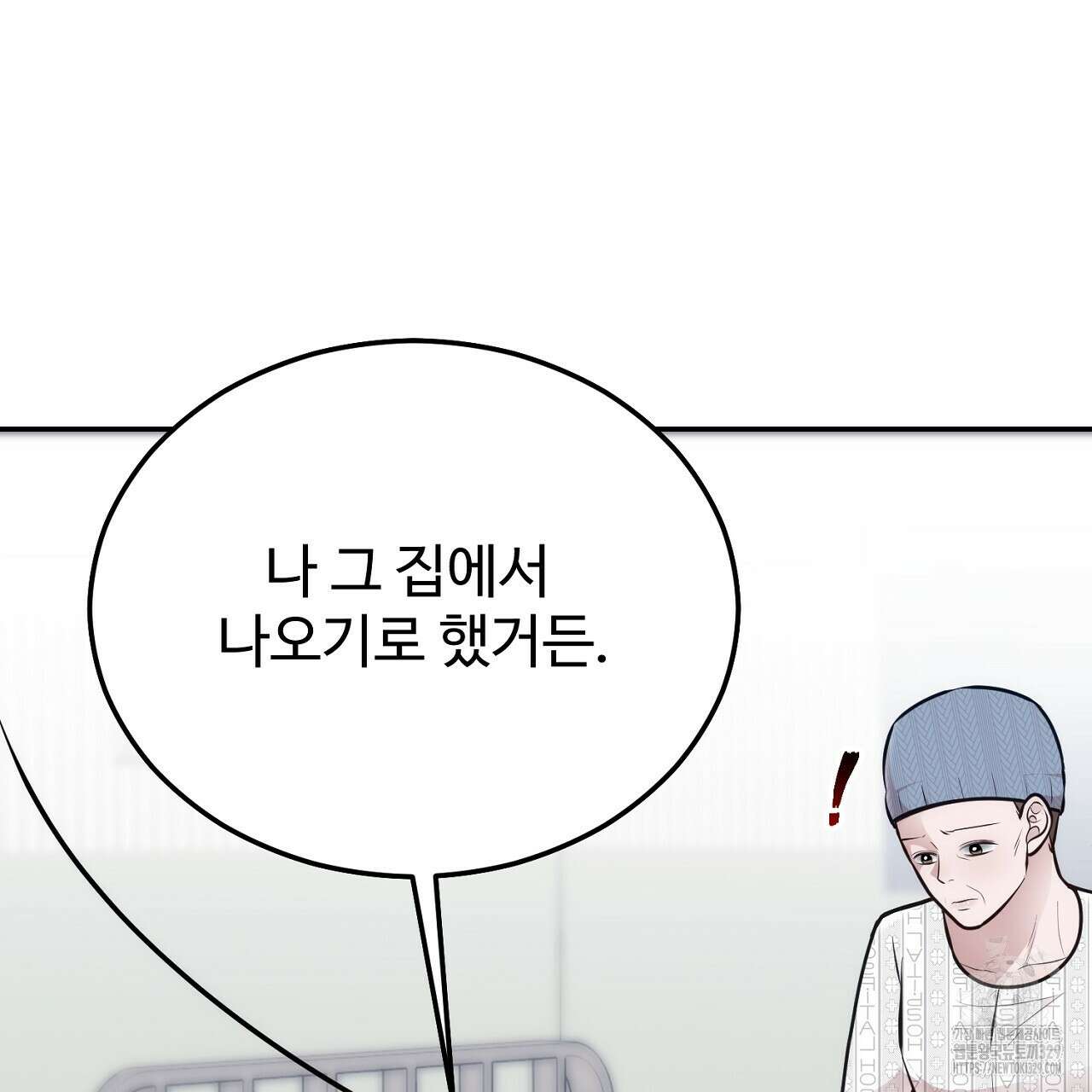 결혼속박 27화 48
