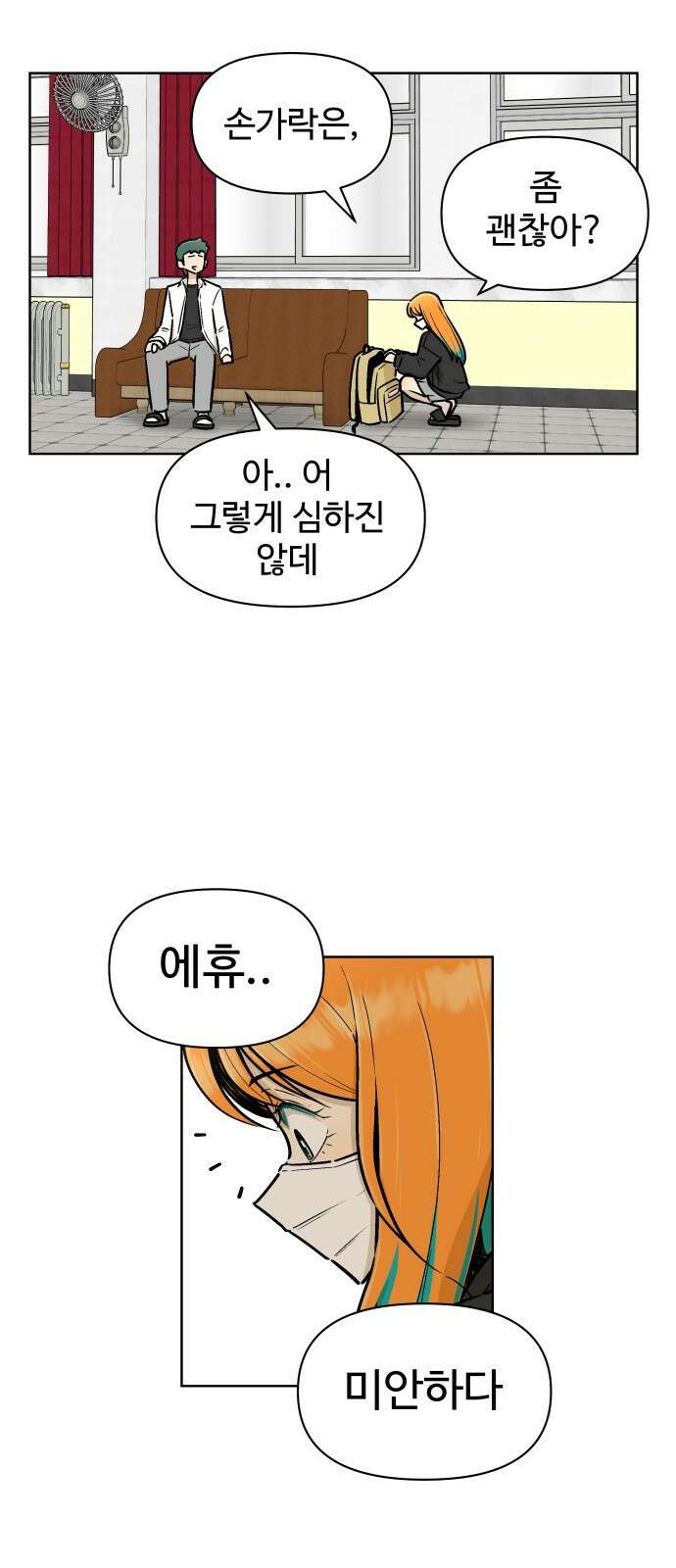 스쿨 오브 스트릿 3화_공연 제의 3