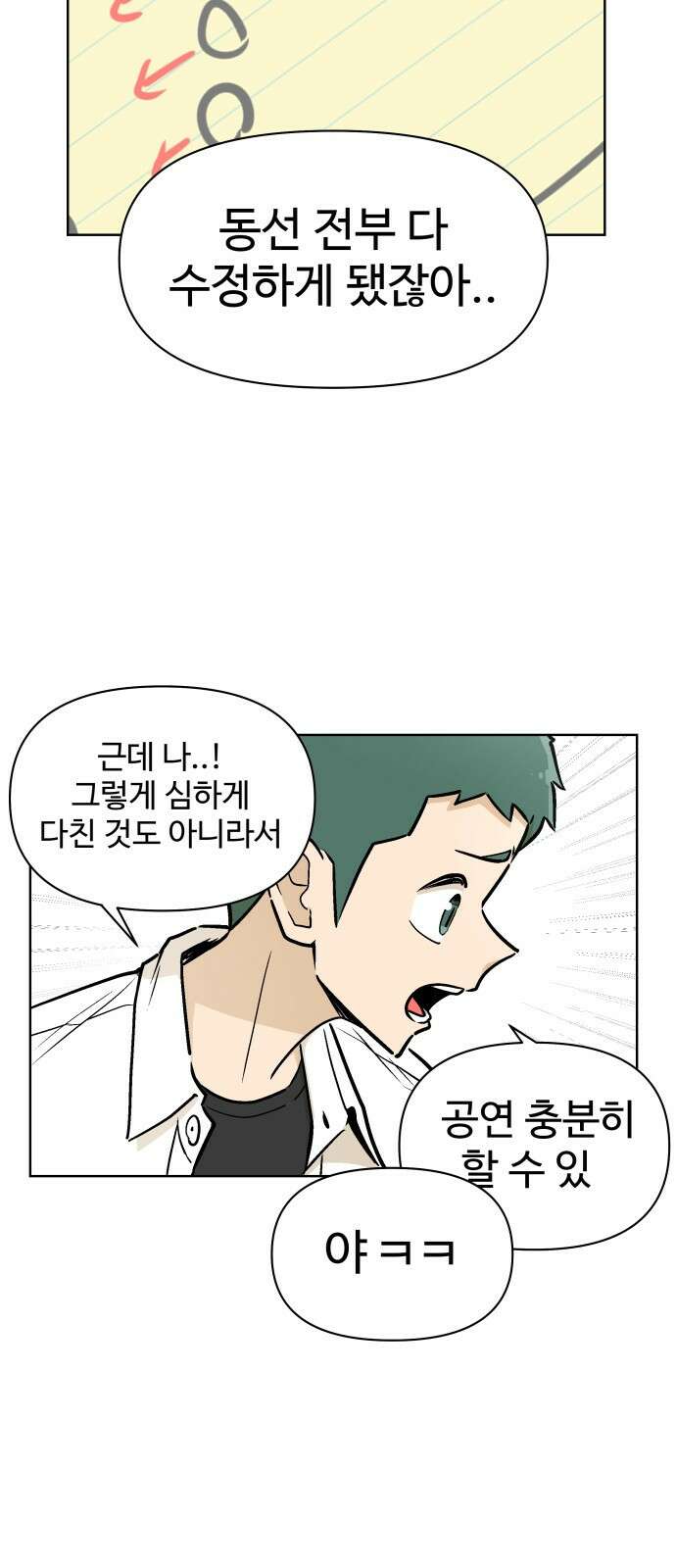 스쿨 오브 스트릿 3화_공연 제의 5