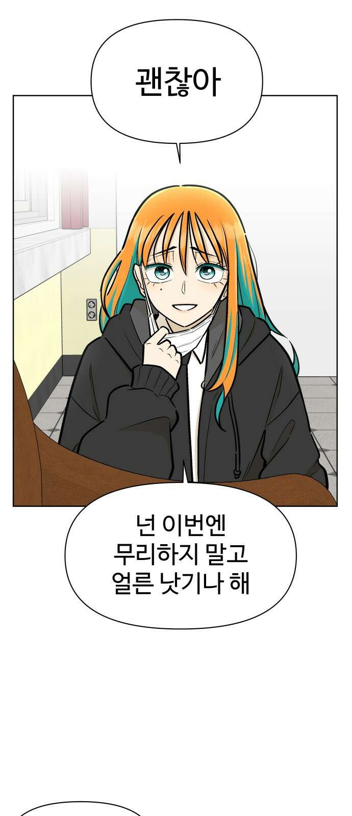 스쿨 오브 스트릿 3화_공연 제의 6