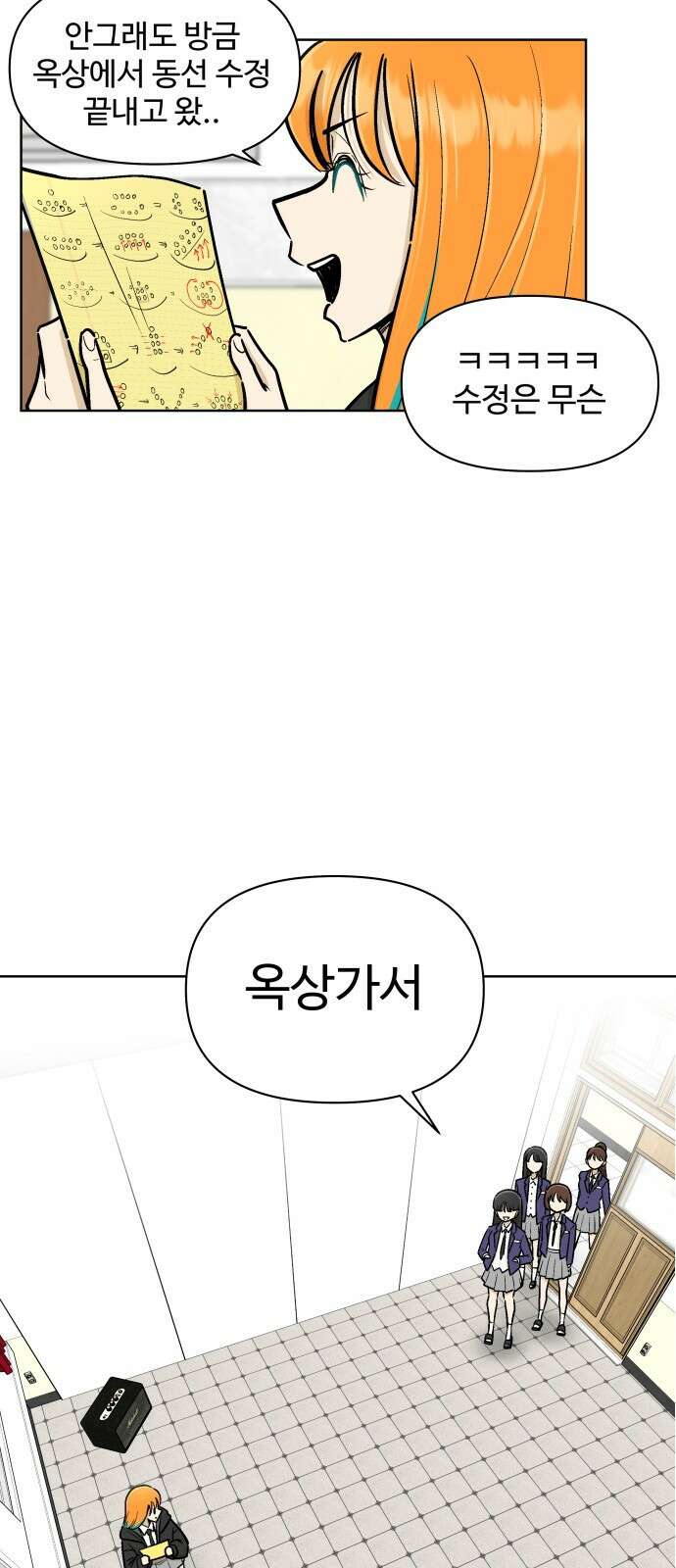 스쿨 오브 스트릿 3화_공연 제의 7