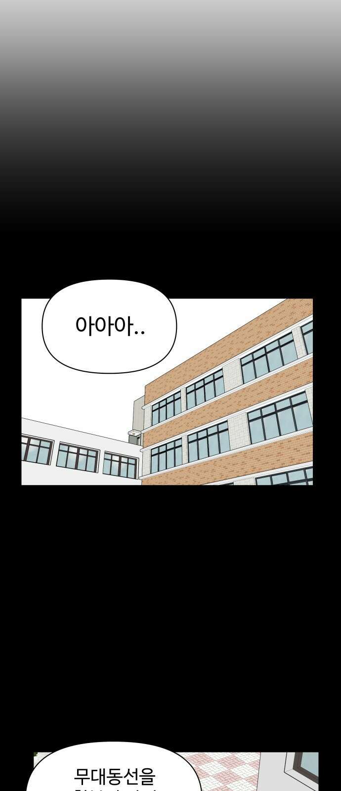 스쿨 오브 스트릿 3화_공연 제의 9