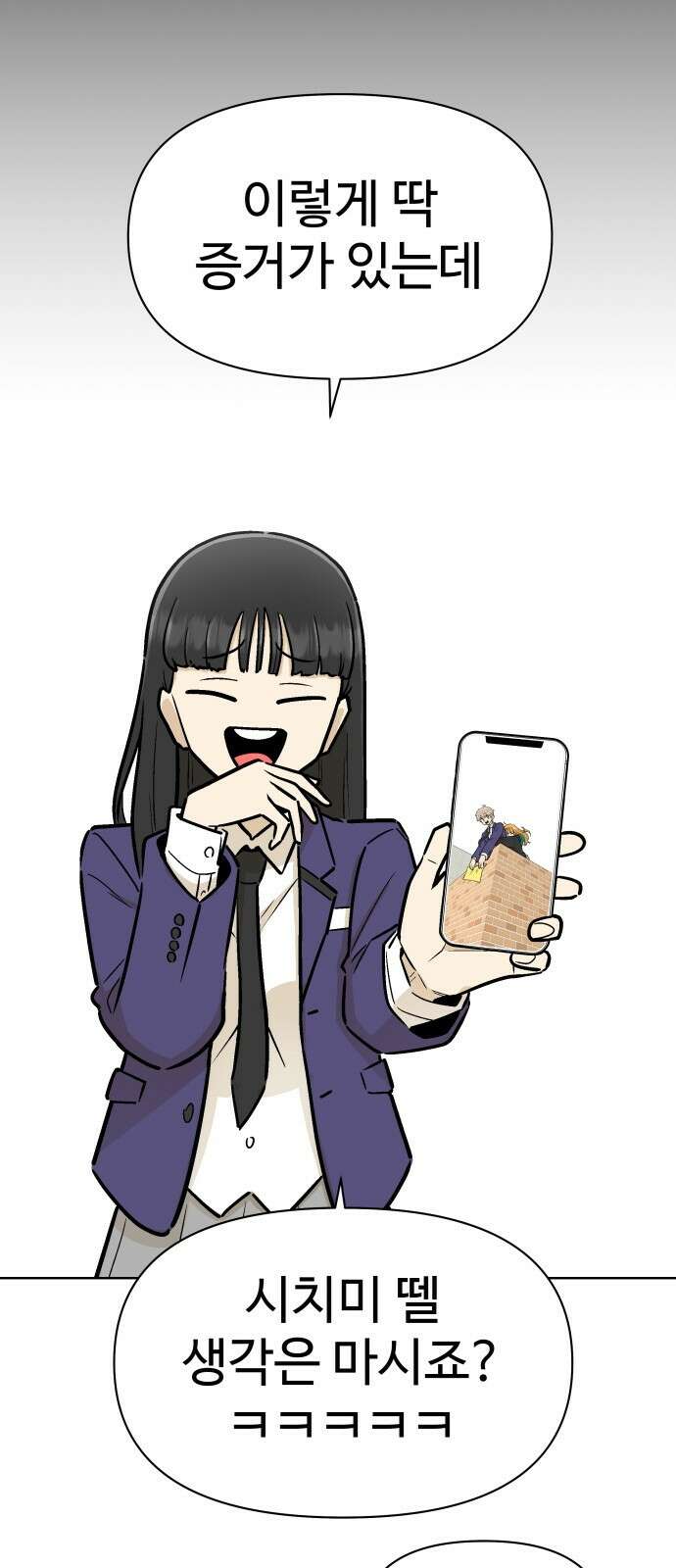 스쿨 오브 스트릿 3화_공연 제의 13