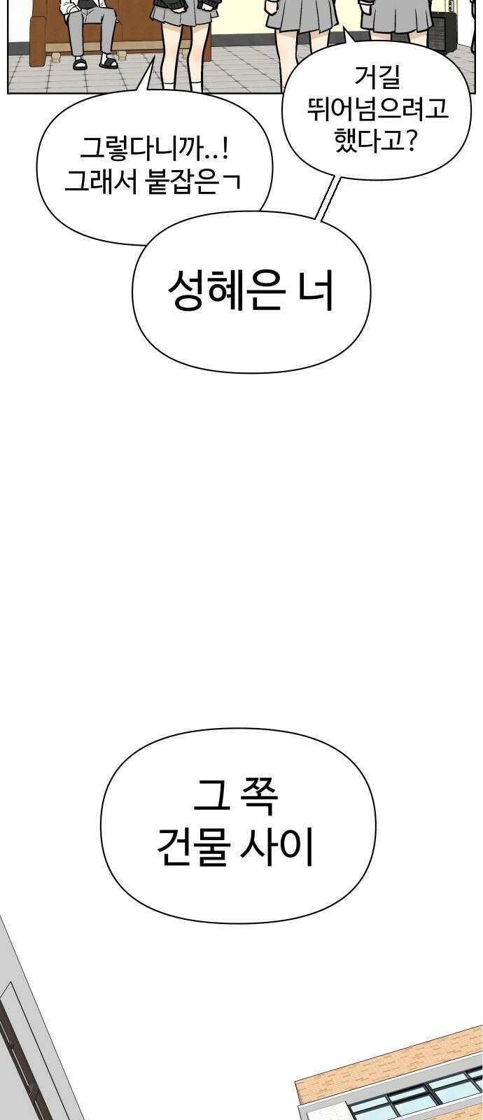 스쿨 오브 스트릿 3화_공연 제의 18