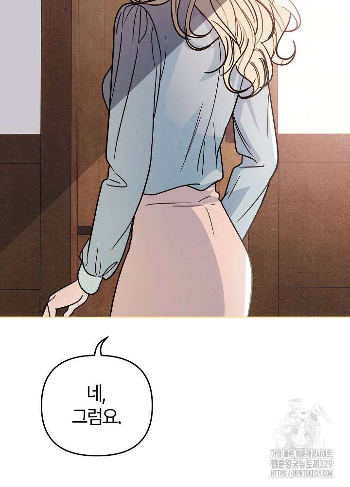 괴물 공작이 나를 아내로 착각한다 3화 26