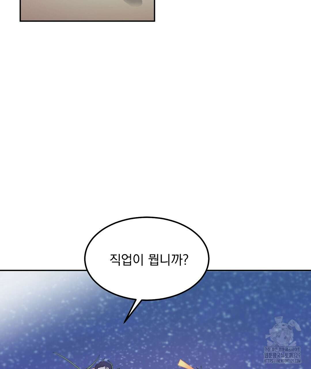 무인도 로망스 3화 4
