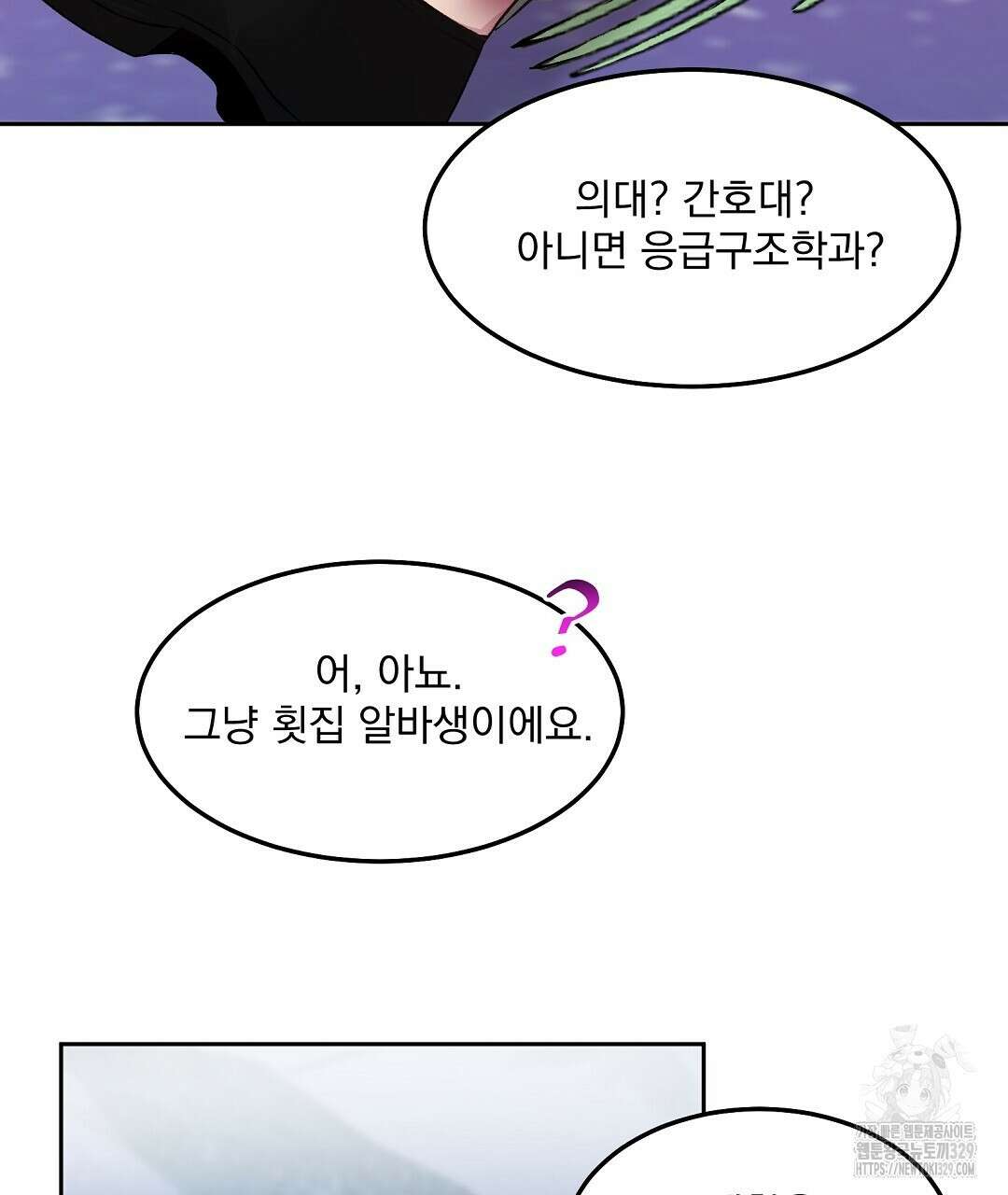무인도 로망스 3화 8