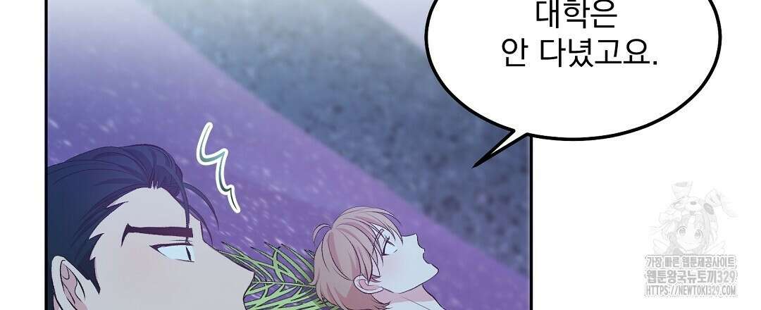 무인도 로망스 3화 9