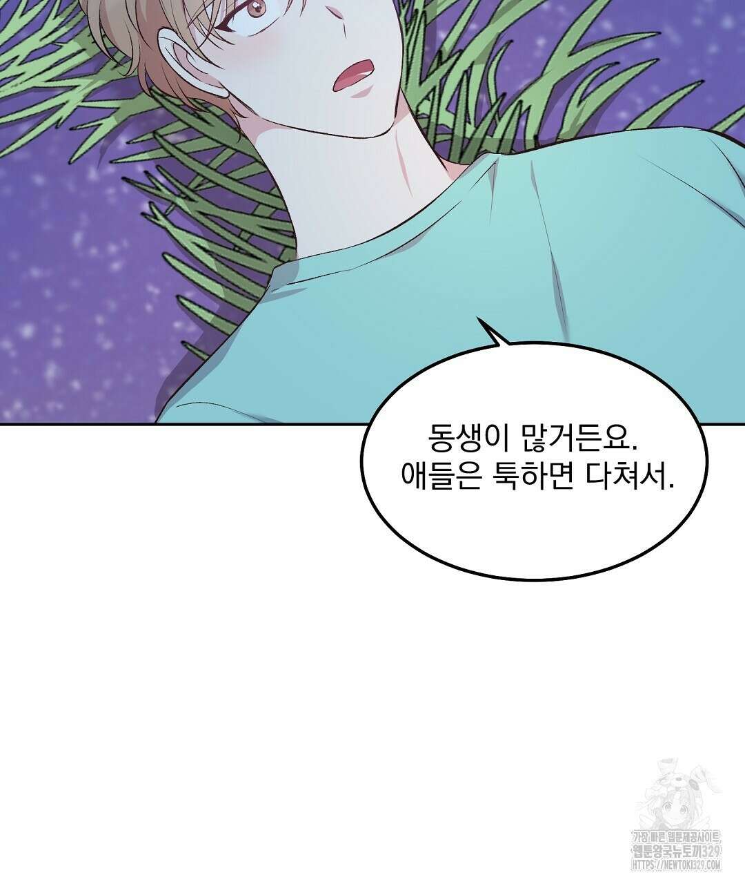 무인도 로망스 3화 11
