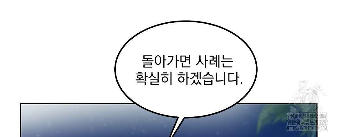 무인도 로망스 3화 12