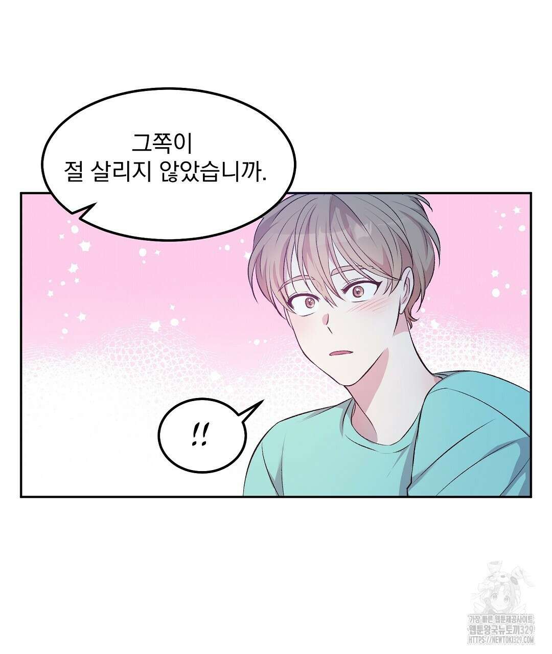 무인도 로망스 3화 14