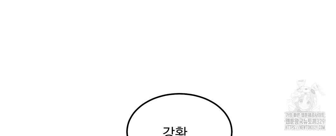 무인도 로망스 3화 15