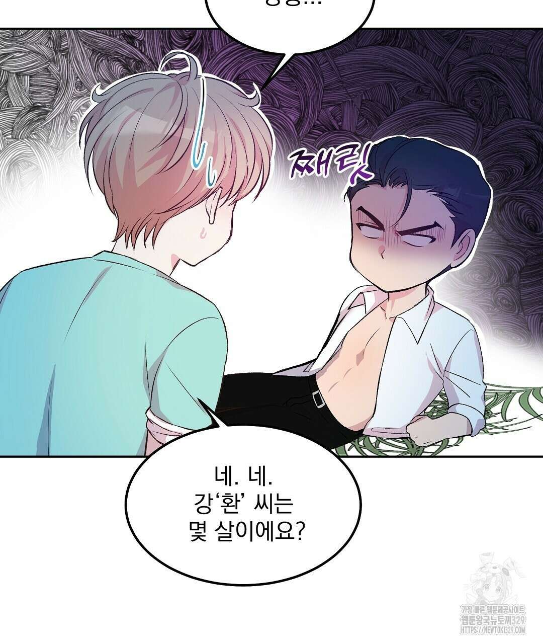 무인도 로망스 3화 16
