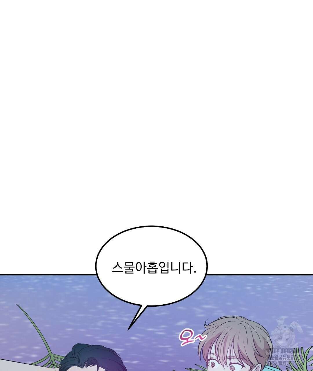 무인도 로망스 3화 17