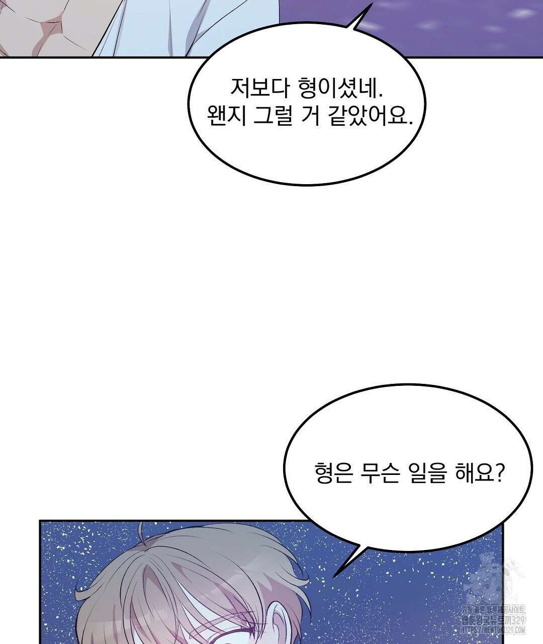 무인도 로망스 3화 19