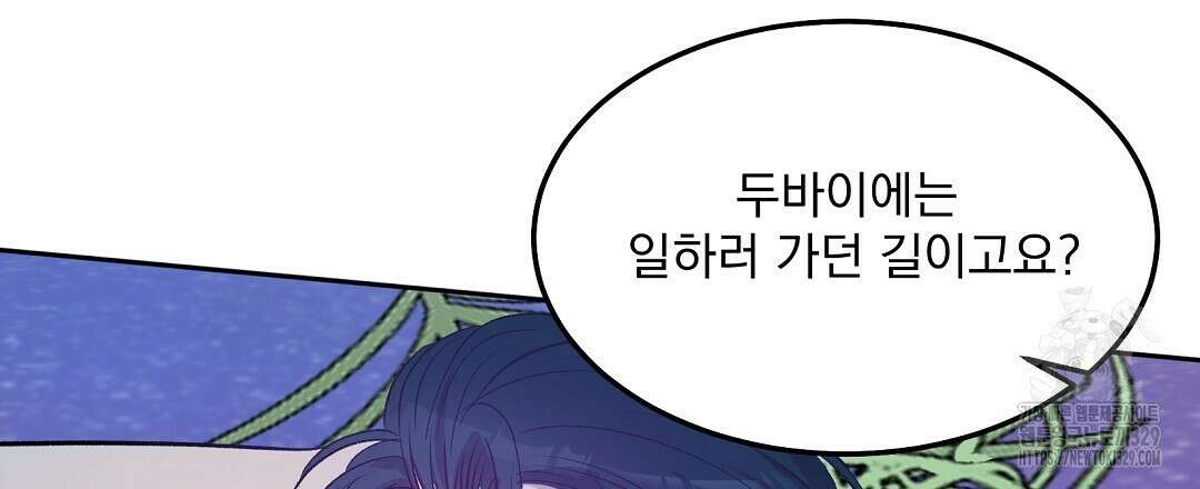 무인도 로망스 3화 21
