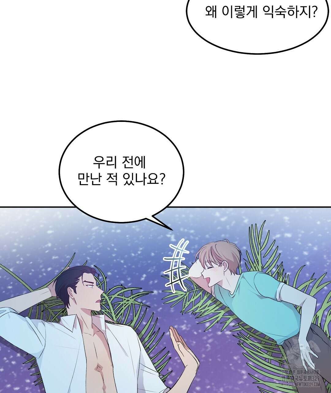 무인도 로망스 3화 26