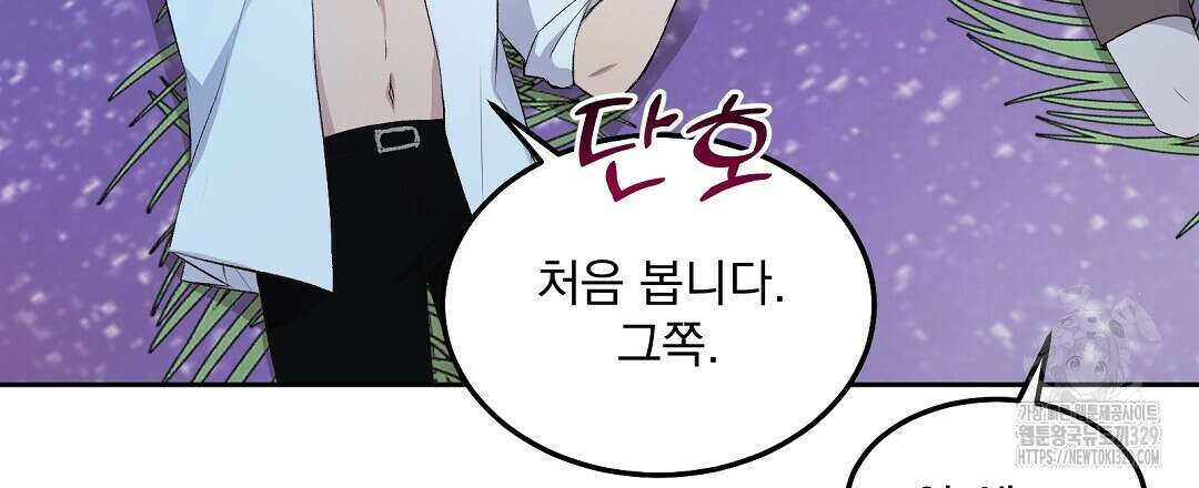 무인도 로망스 3화 27