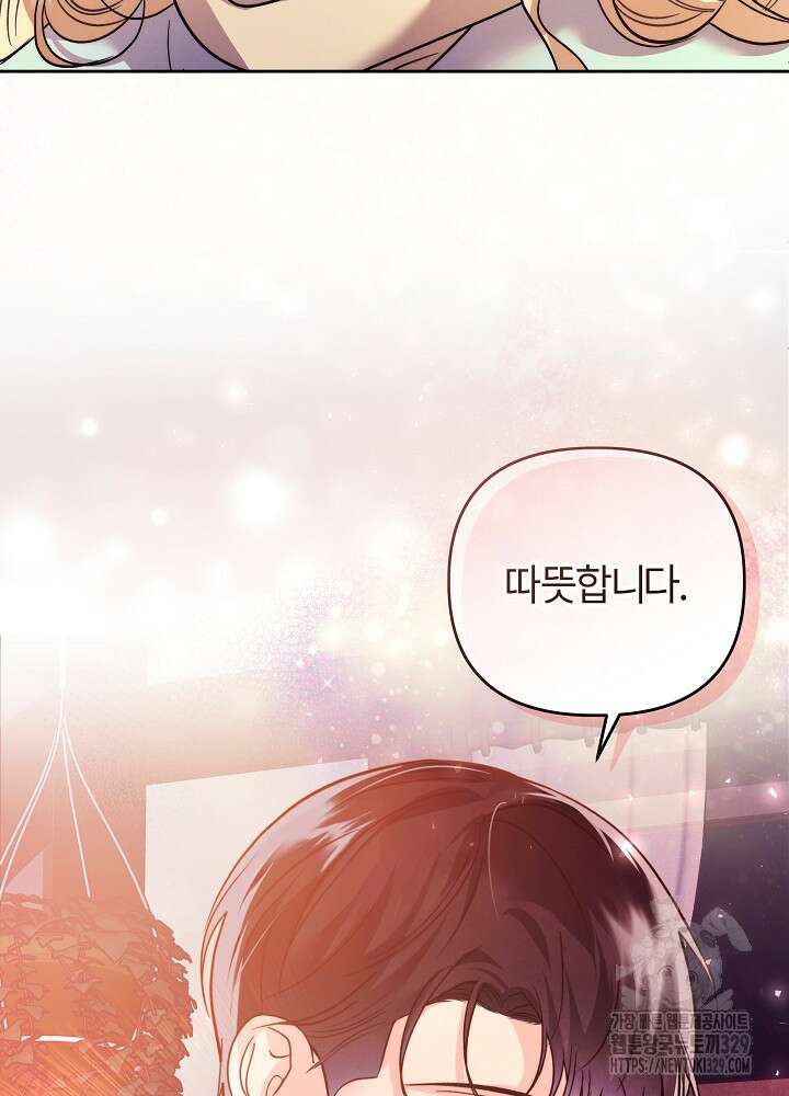 괴물 공작이 나를 아내로 착각한다 15화 3