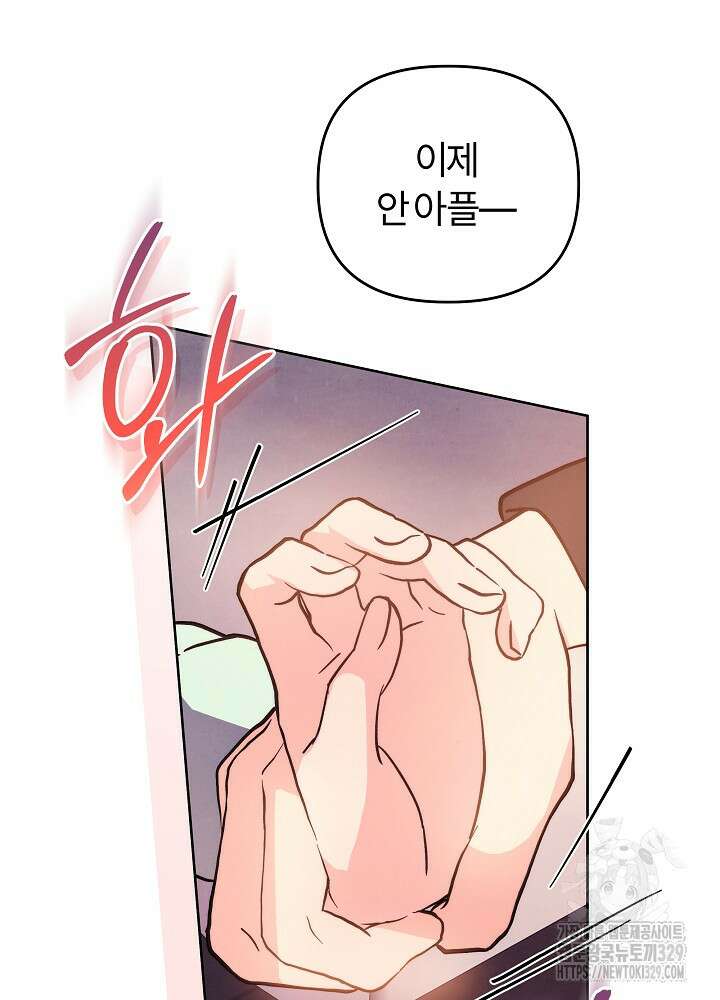 괴물 공작이 나를 아내로 착각한다 15화 10