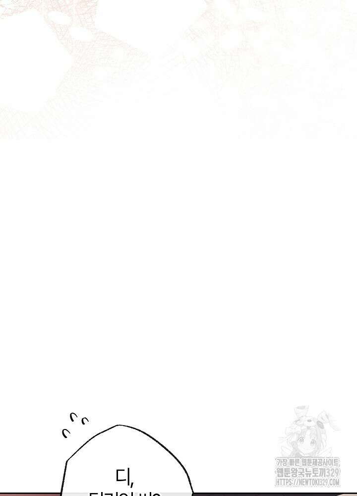 괴물 공작이 나를 아내로 착각한다 15화 14