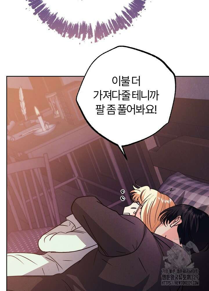 괴물 공작이 나를 아내로 착각한다 15화 16