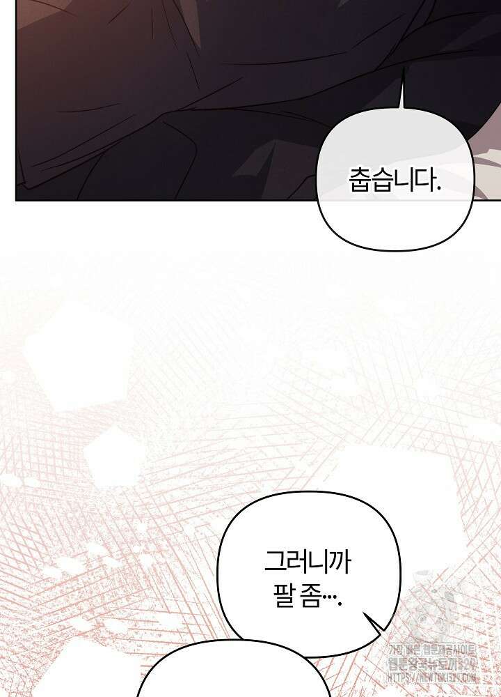괴물 공작이 나를 아내로 착각한다 15화 17