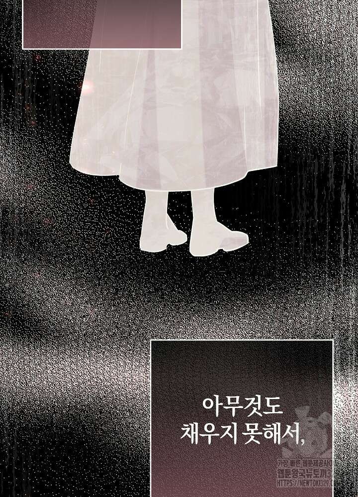 괴물 공작이 나를 아내로 착각한다 15화 23