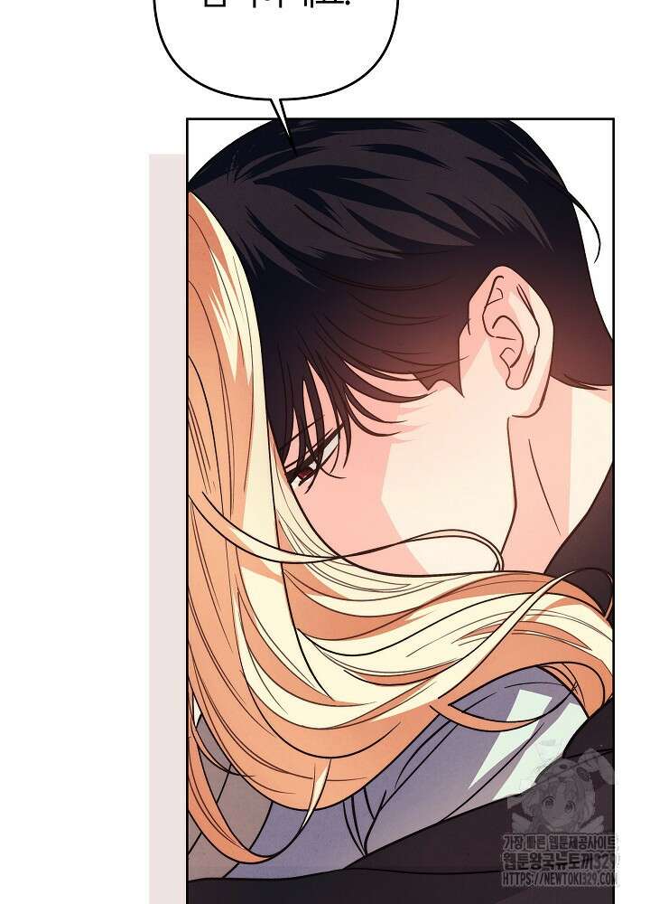 괴물 공작이 나를 아내로 착각한다 15화 28