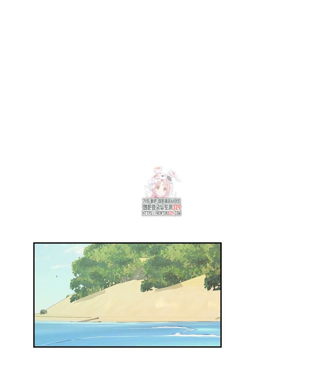 무인도 로망스 12화 1