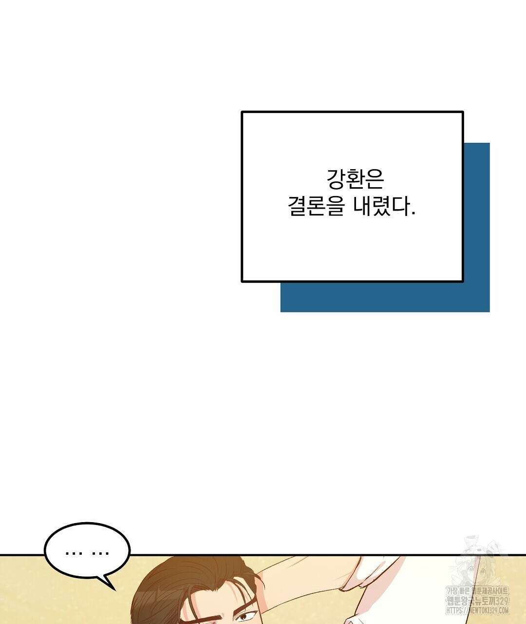 무인도 로망스 12화 2