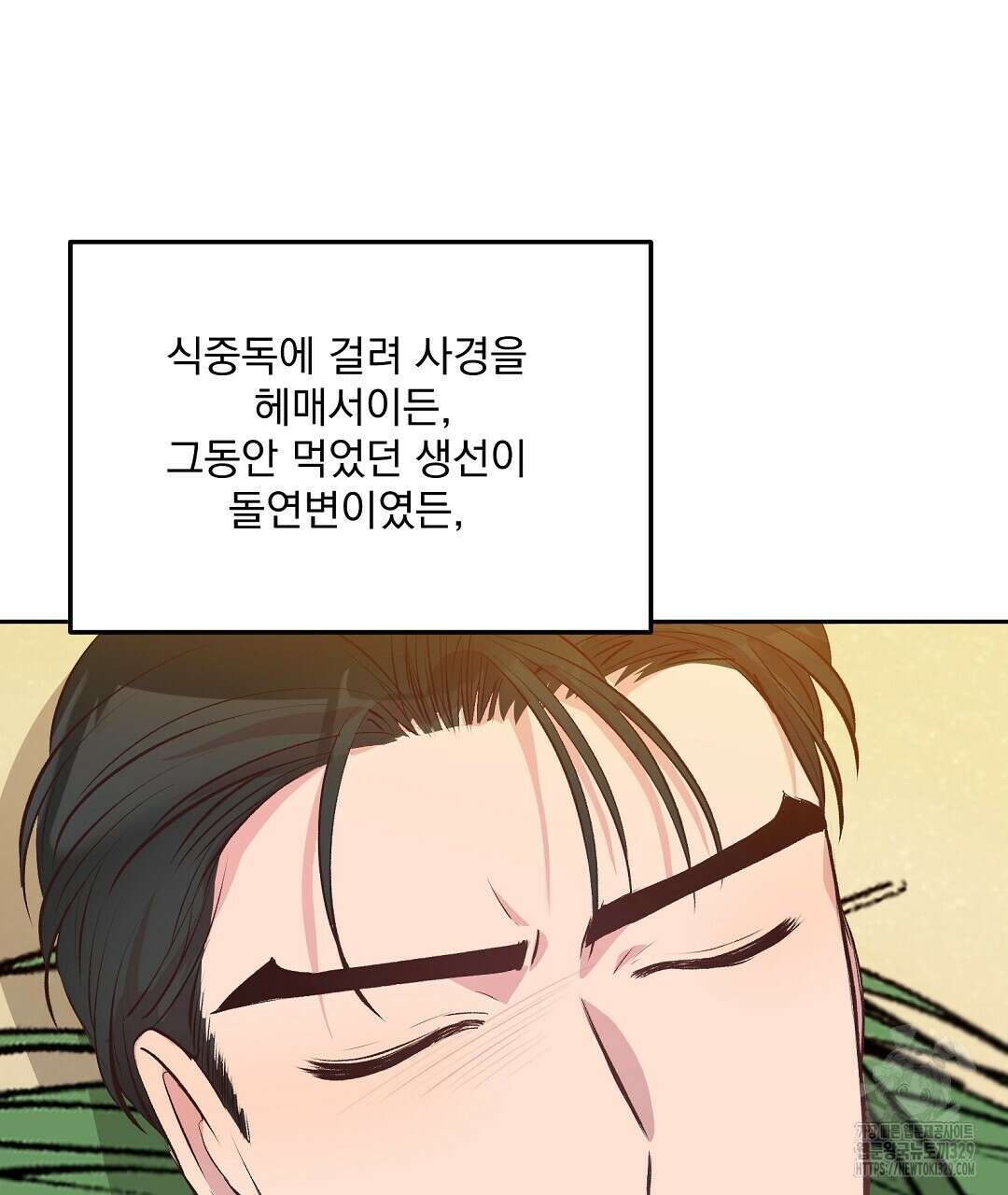 무인도 로망스 12화 5