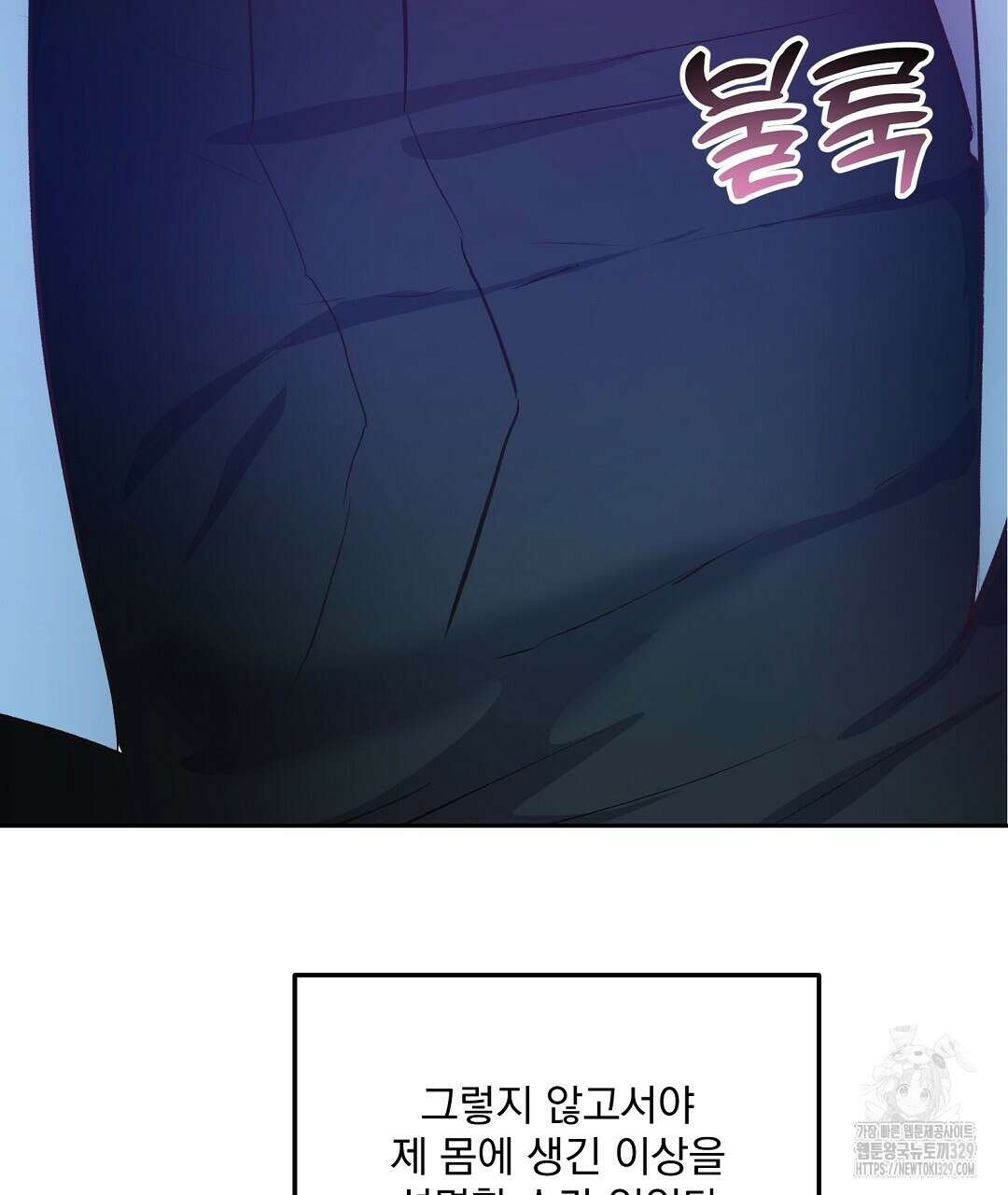 무인도 로망스 12화 8