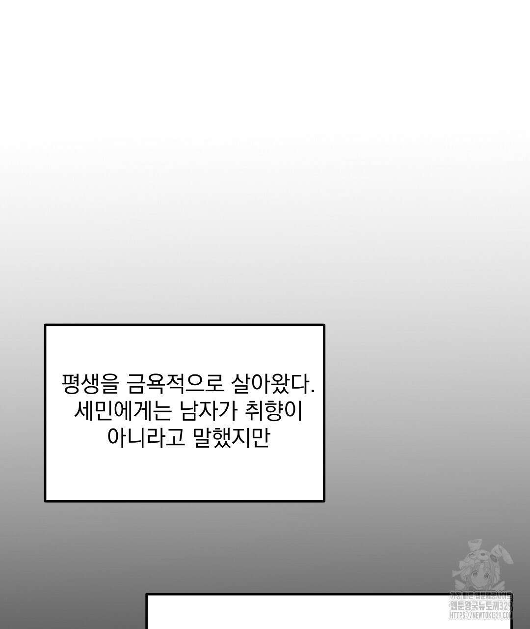 무인도 로망스 12화 10