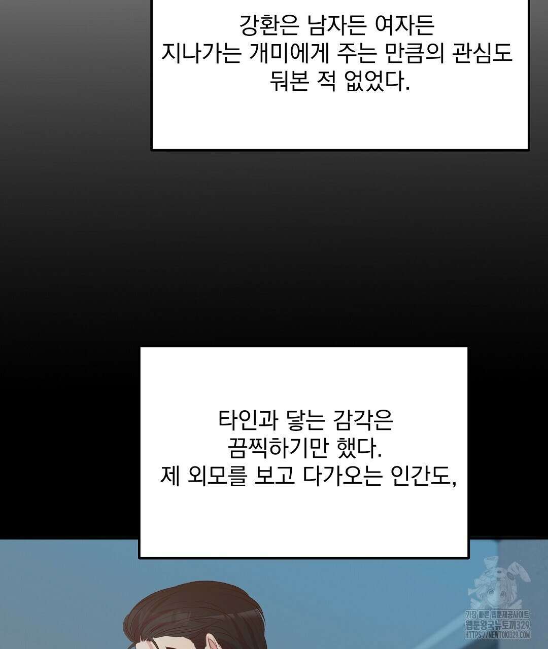 무인도 로망스 12화 11