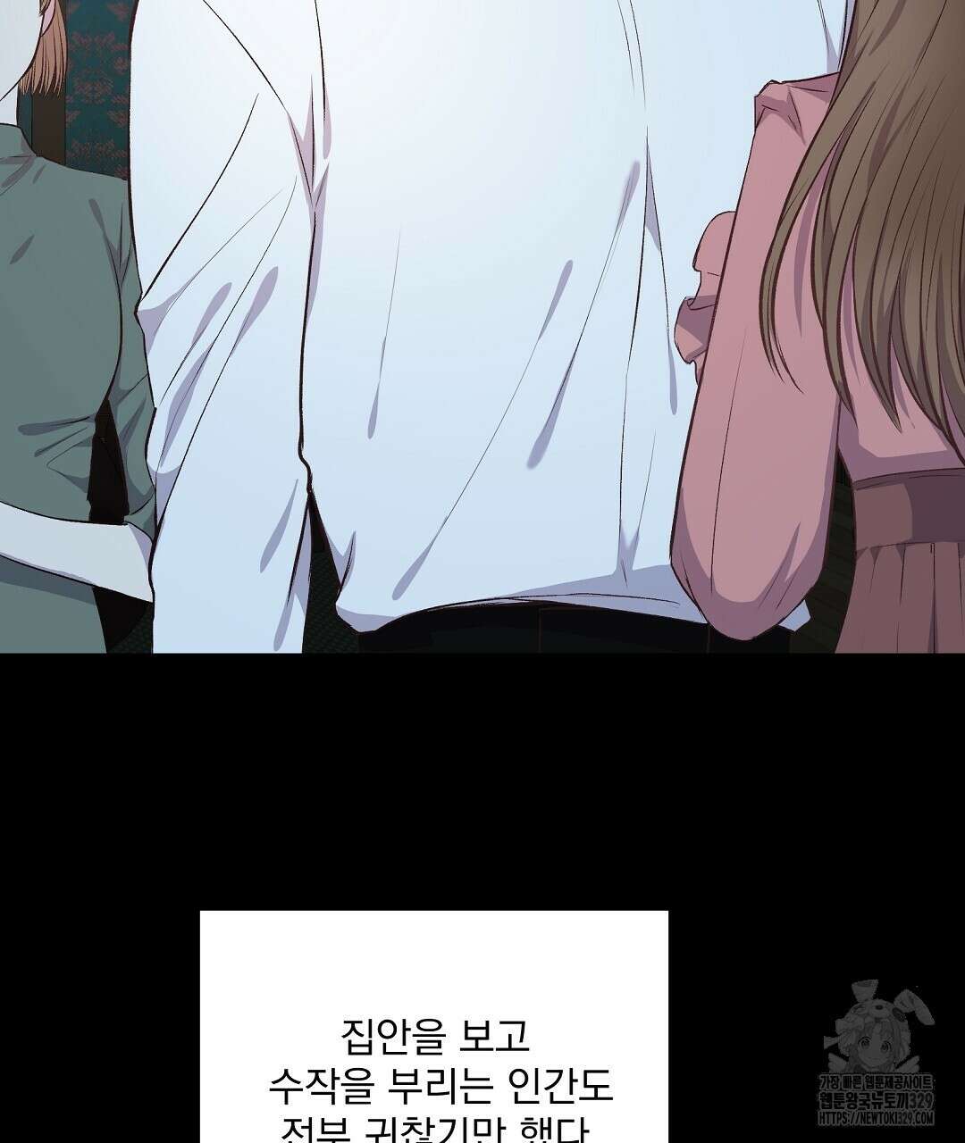 무인도 로망스 12화 13