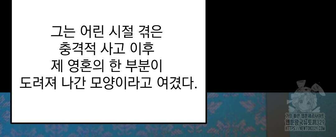 무인도 로망스 12화 15