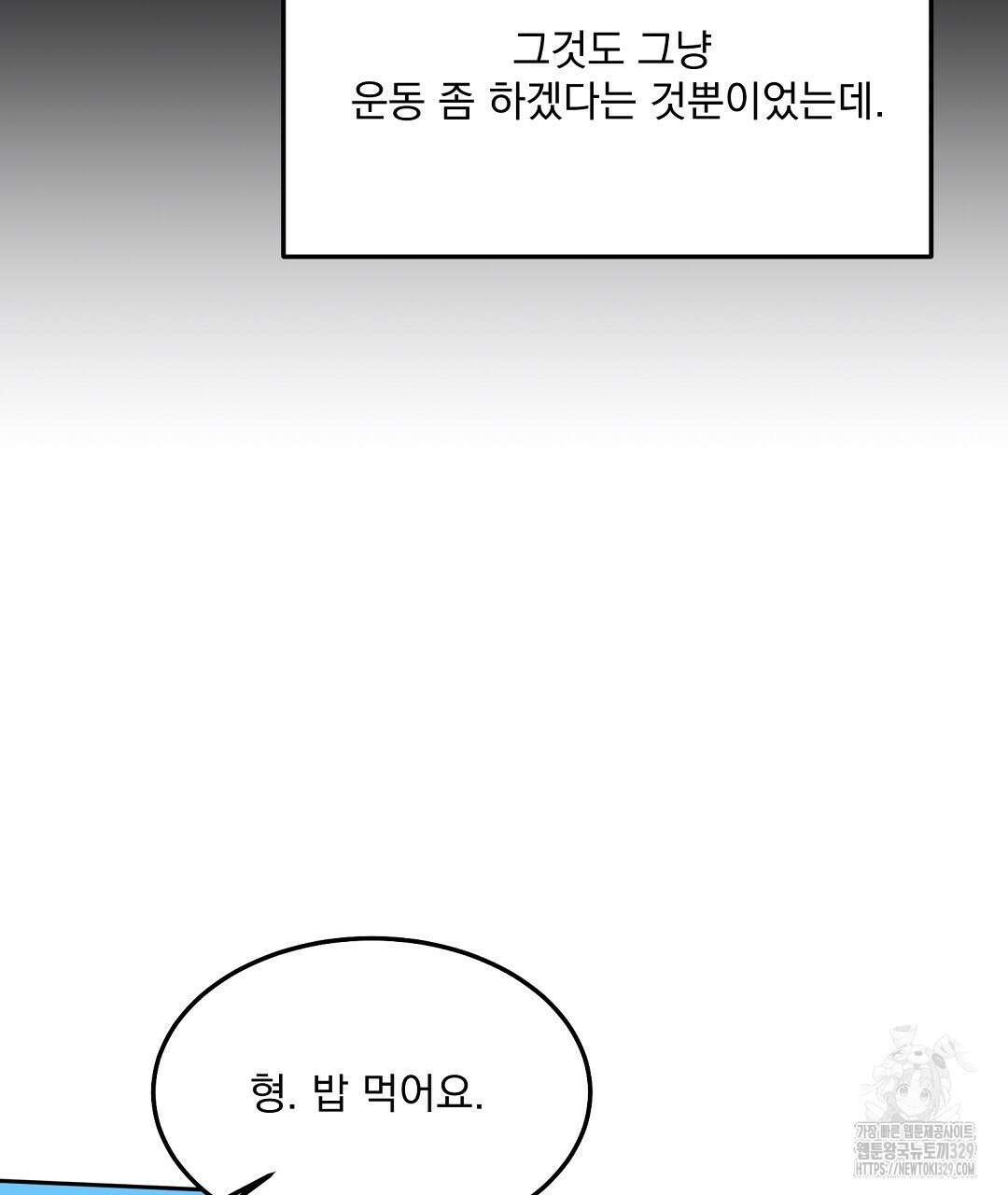 무인도 로망스 12화 20
