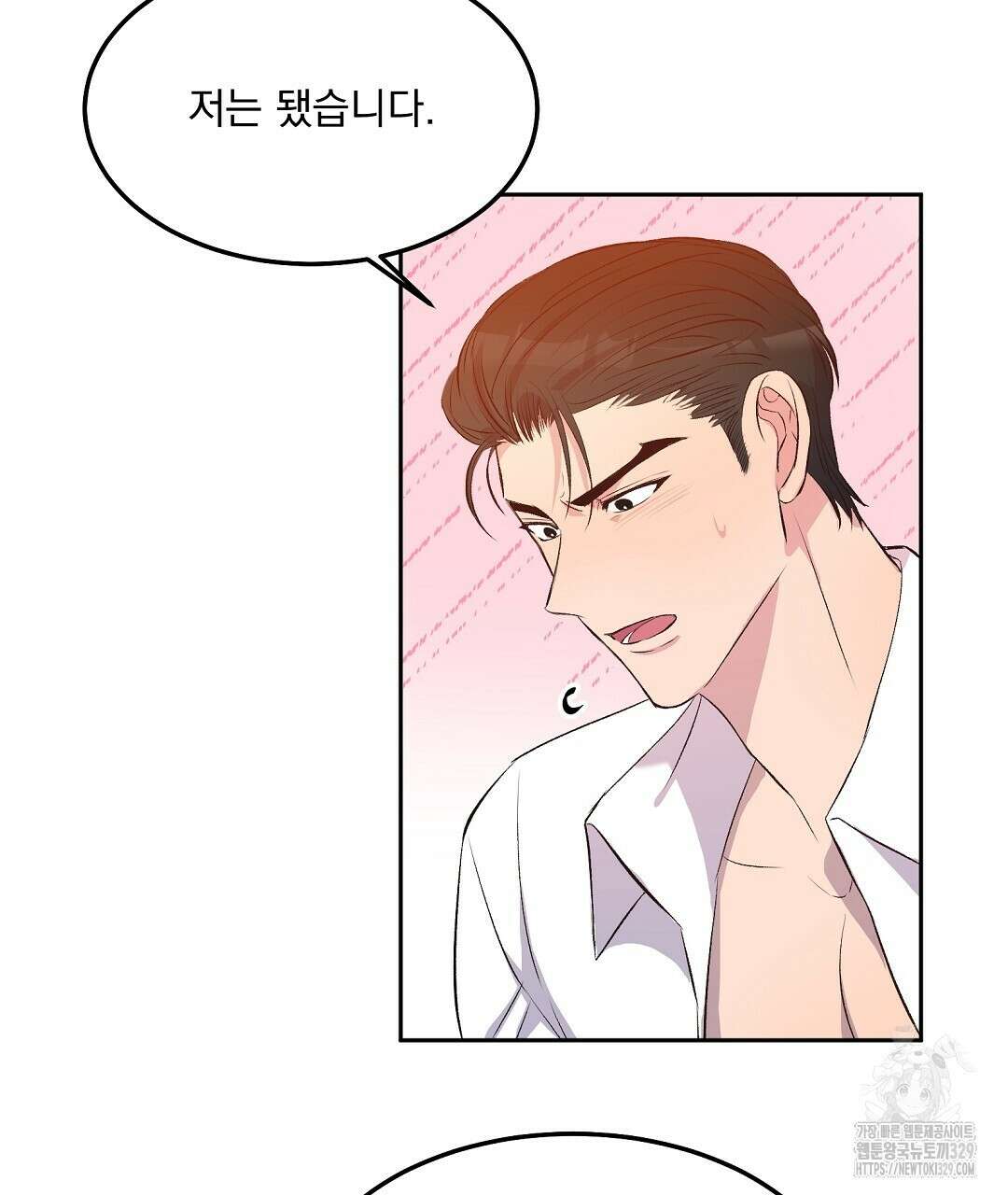 무인도 로망스 12화 26
