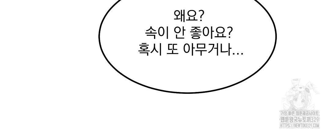 무인도 로망스 12화 27